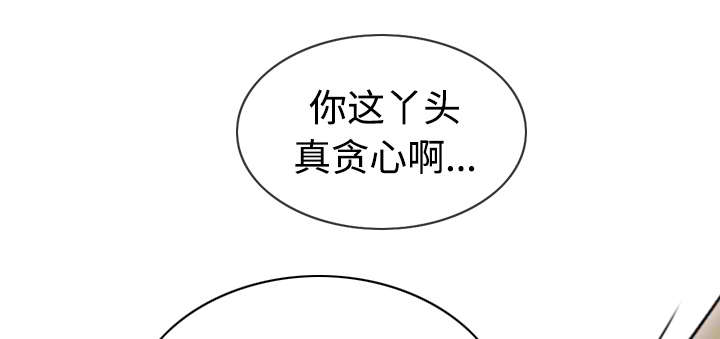 《黑桃》漫画最新章节第79章：争锋相对免费下拉式在线观看章节第【15】张图片