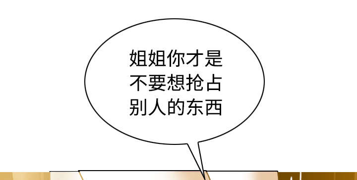 《黑桃》漫画最新章节第79章：争锋相对免费下拉式在线观看章节第【12】张图片