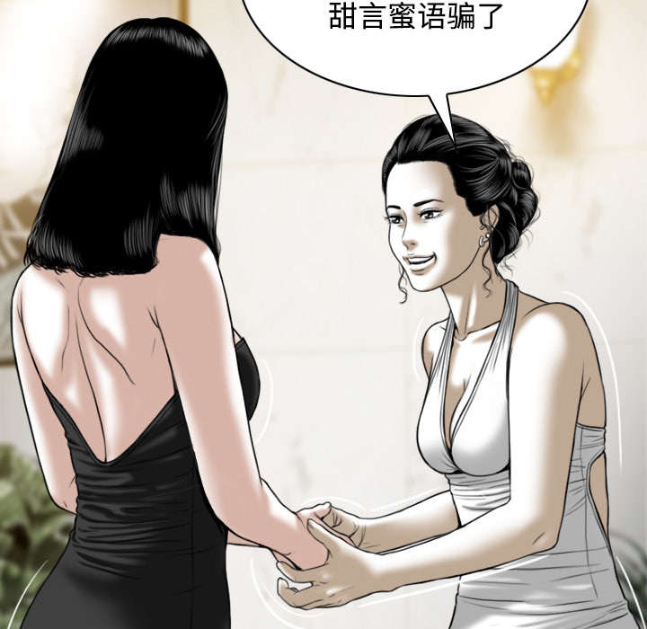 《黑桃》漫画最新章节第79章：争锋相对免费下拉式在线观看章节第【51】张图片