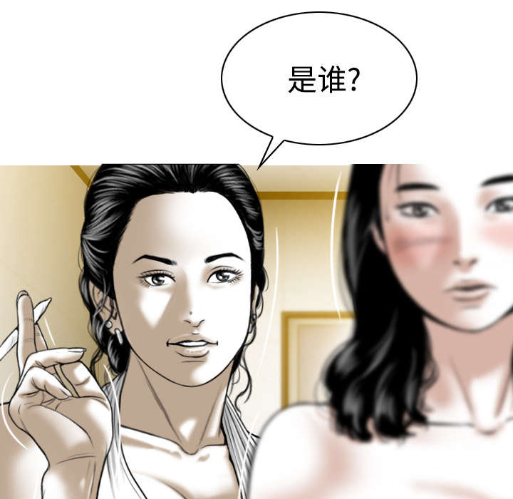 《黑桃》漫画最新章节第79章：争锋相对免费下拉式在线观看章节第【41】张图片