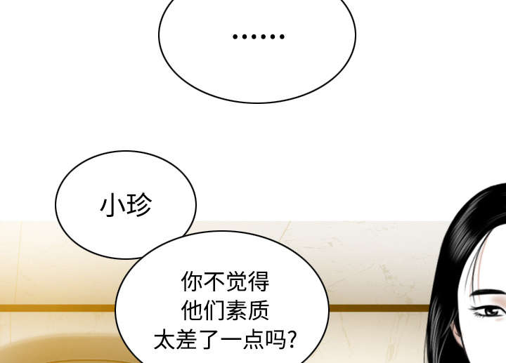 《黑桃》漫画最新章节第79章：争锋相对免费下拉式在线观看章节第【9】张图片