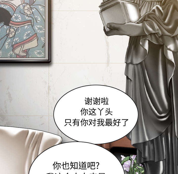 《黑桃》漫画最新章节第79章：争锋相对免费下拉式在线观看章节第【47】张图片