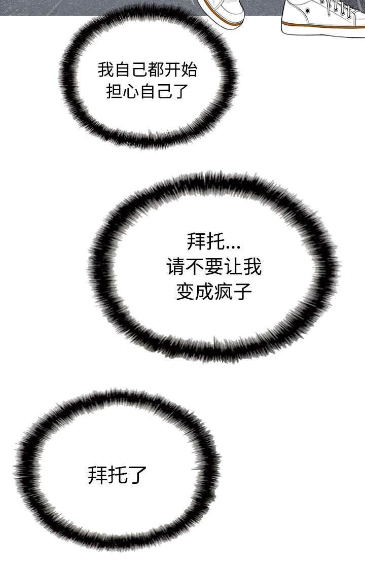 《黑桃》漫画最新章节第82章：小旭的耐心免费下拉式在线观看章节第【6】张图片