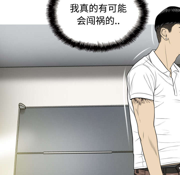 《黑桃》漫画最新章节第82章：小旭的耐心免费下拉式在线观看章节第【8】张图片