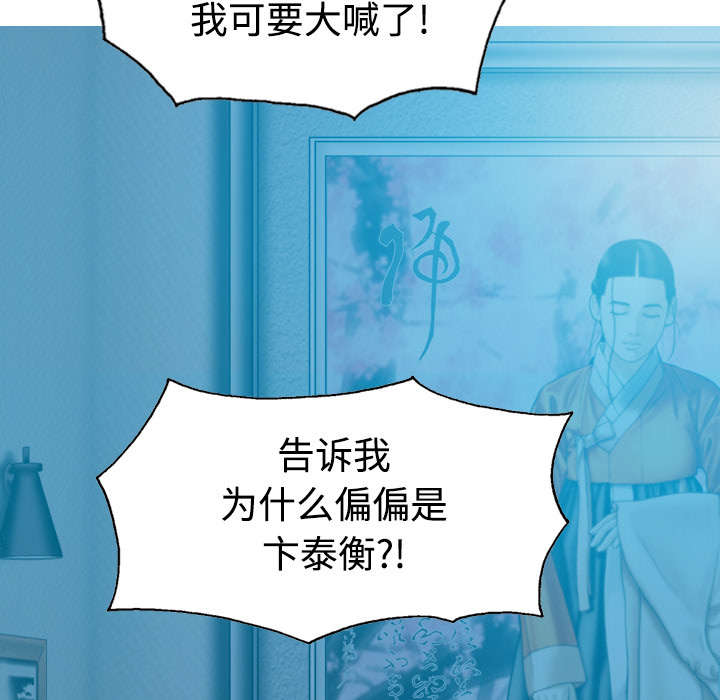 《黑桃》漫画最新章节第82章：小旭的耐心免费下拉式在线观看章节第【42】张图片