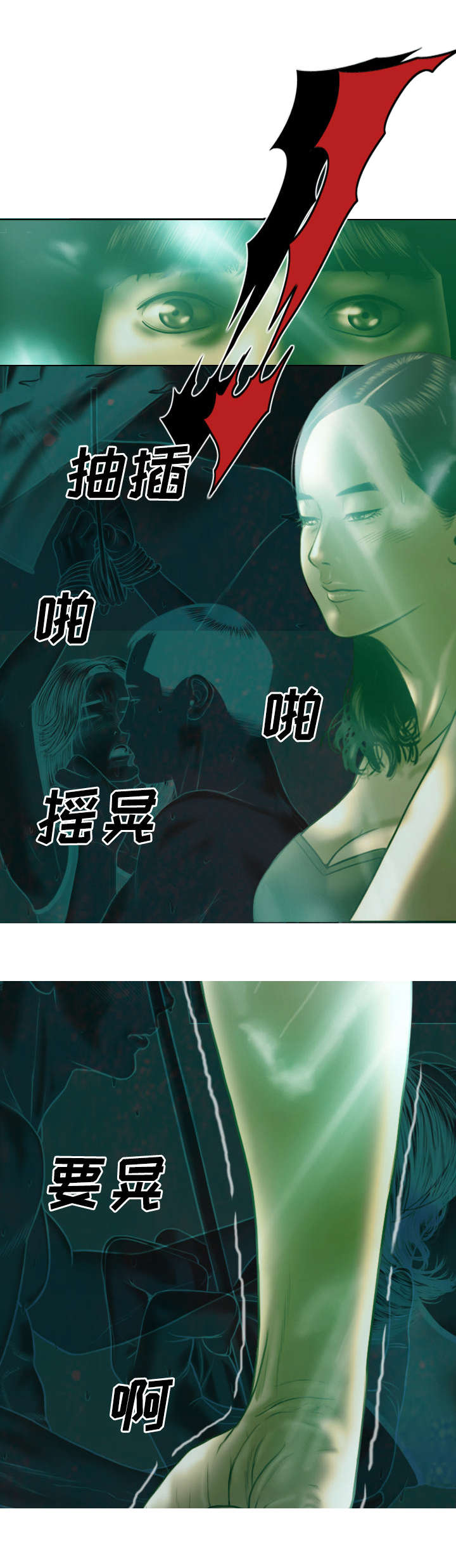 《黑桃》漫画最新章节第83章：转变态度免费下拉式在线观看章节第【73】张图片