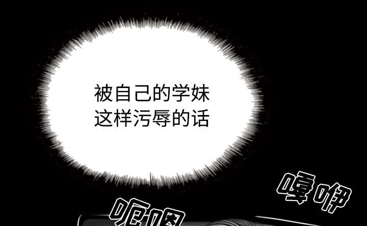 《黑桃》漫画最新章节第83章：转变态度免费下拉式在线观看章节第【16】张图片