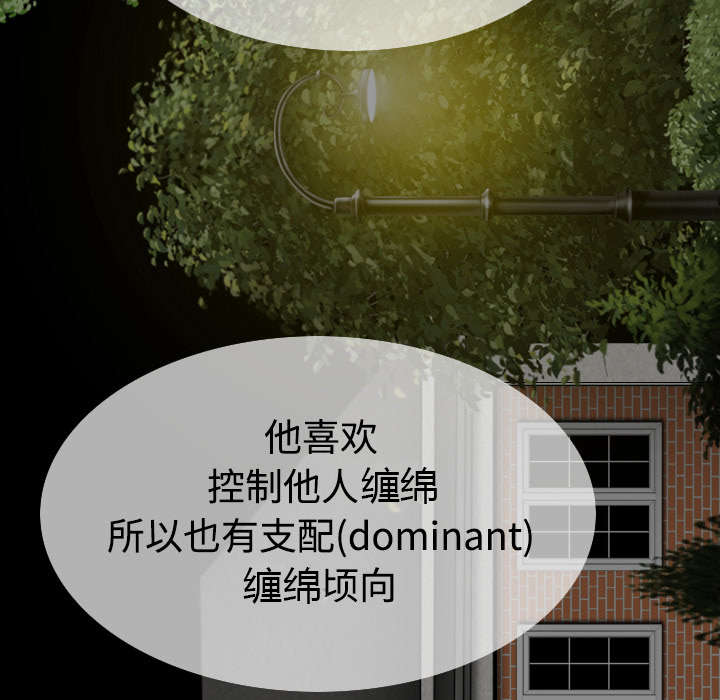 《黑桃》漫画最新章节第84章：势力免费下拉式在线观看章节第【11】张图片