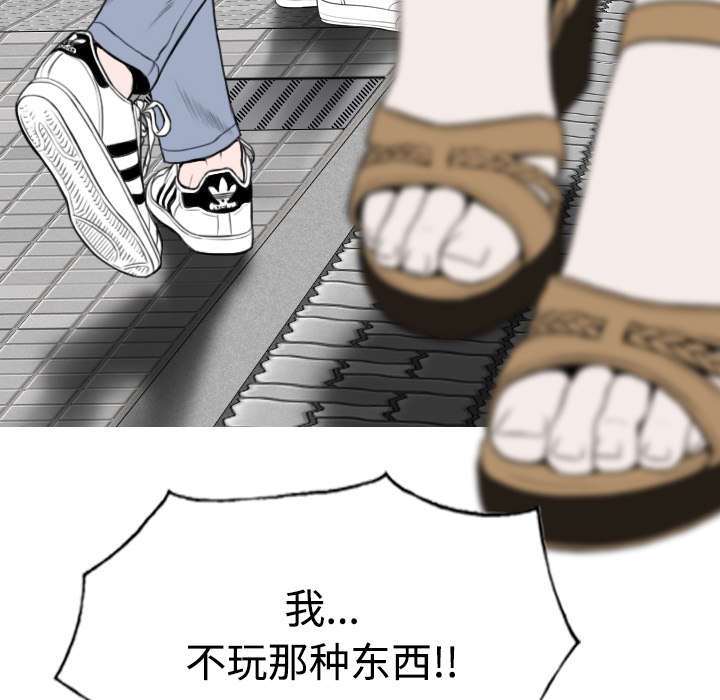 《黑桃》漫画最新章节第84章：势力免费下拉式在线观看章节第【51】张图片