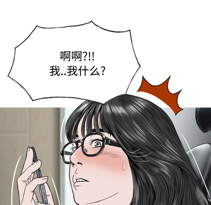 《黑桃》漫画最新章节第84章：势力免费下拉式在线观看章节第【54】张图片