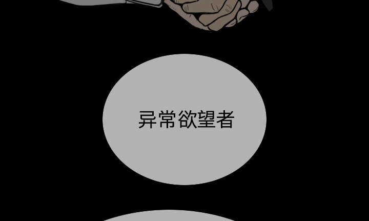 《黑桃》漫画最新章节第84章：势力免费下拉式在线观看章节第【13】张图片