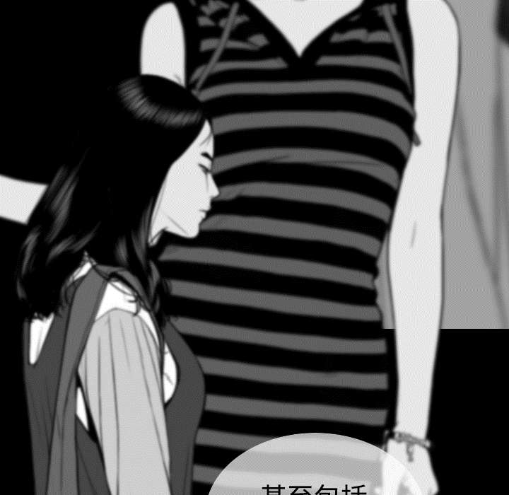 《黑桃》漫画最新章节第84章：势力免费下拉式在线观看章节第【4】张图片