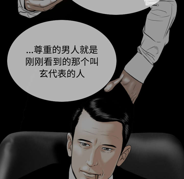 《黑桃》漫画最新章节第84章：势力免费下拉式在线观看章节第【20】张图片