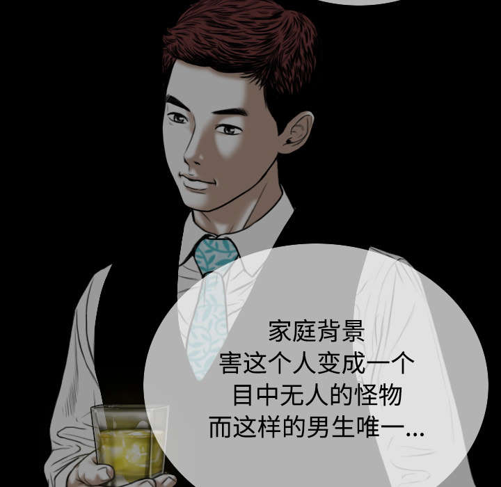 《黑桃》漫画最新章节第84章：势力免费下拉式在线观看章节第【21】张图片