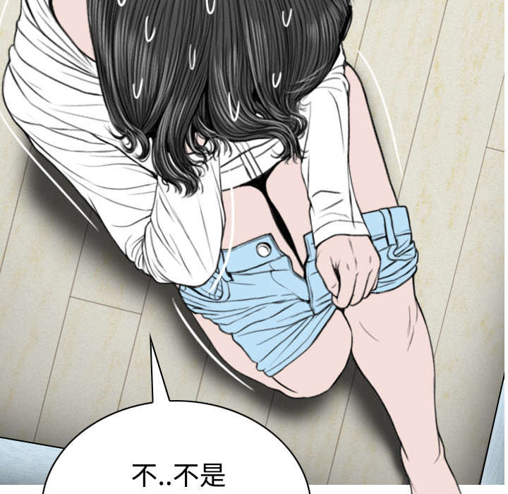 《黑桃》漫画最新章节第84章：势力免费下拉式在线观看章节第【60】张图片