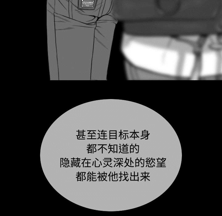 《黑桃》漫画最新章节第85章：真相（上）免费下拉式在线观看章节第【15】张图片