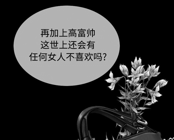 《黑桃》漫画最新章节第85章：真相（上）免费下拉式在线观看章节第【8】张图片