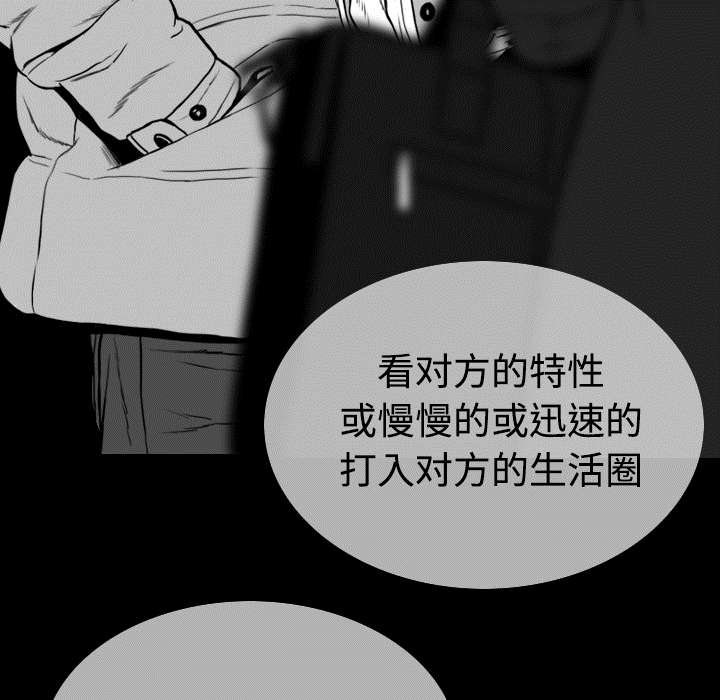 《黑桃》漫画最新章节第85章：真相（上）免费下拉式在线观看章节第【12】张图片