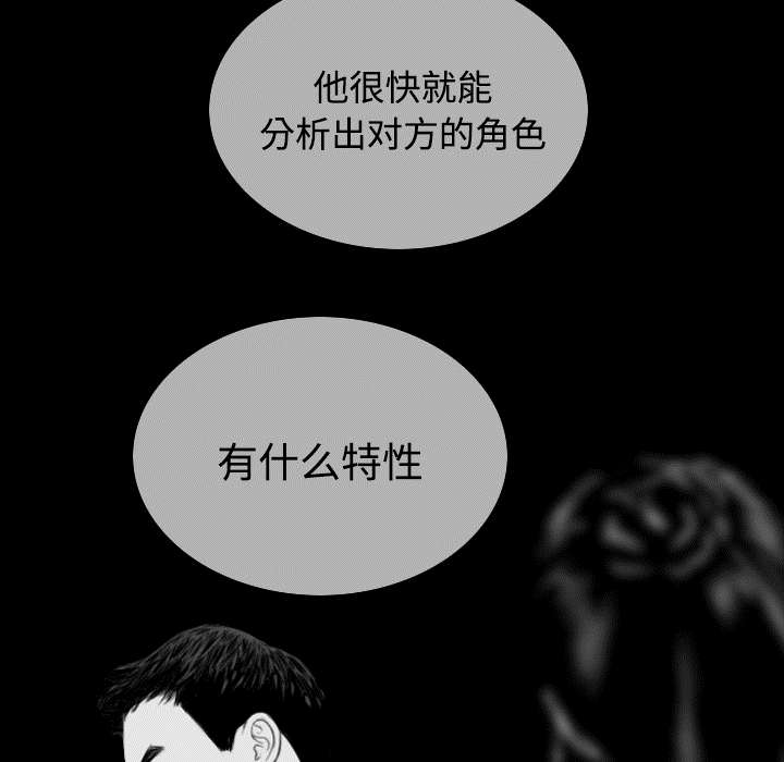 《黑桃》漫画最新章节第85章：真相（上）免费下拉式在线观看章节第【17】张图片