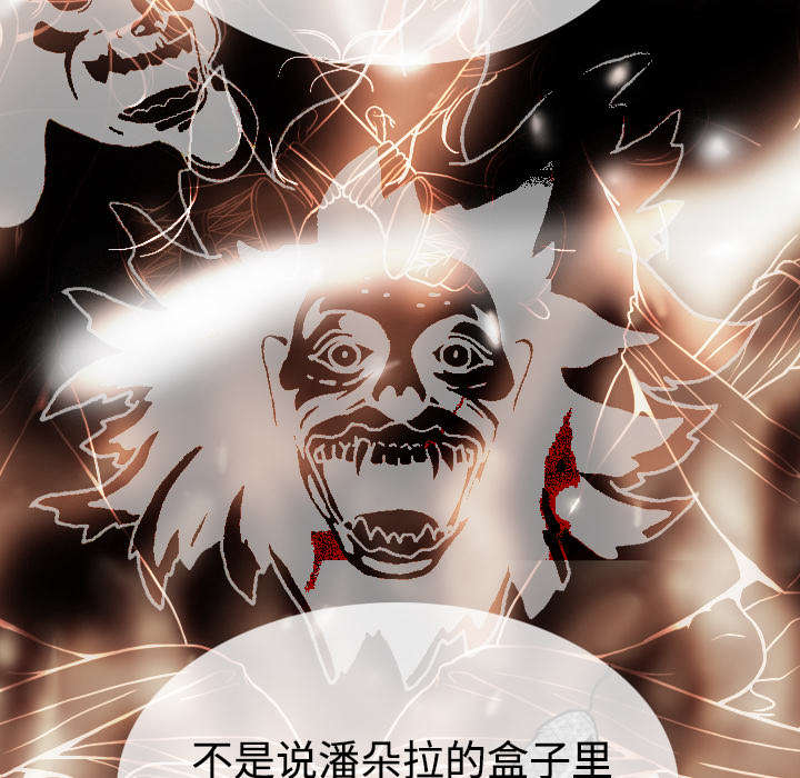 《黑桃》漫画最新章节第85章：真相（上）免费下拉式在线观看章节第【45】张图片