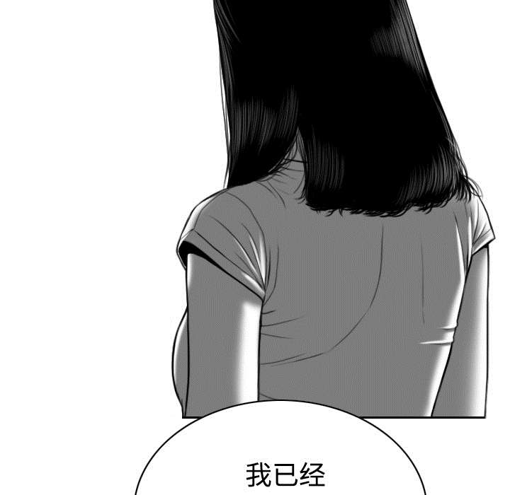 《黑桃》漫画最新章节第85章：真相（上）免费下拉式在线观看章节第【30】张图片