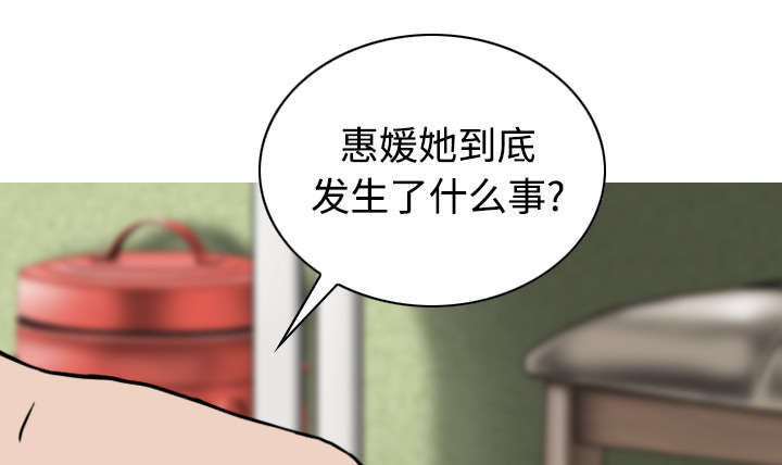 《黑桃》漫画最新章节第85章：真相（上）免费下拉式在线观看章节第【25】张图片