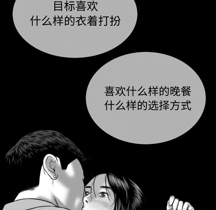 《黑桃》漫画最新章节第85章：真相（上）免费下拉式在线观看章节第【11】张图片