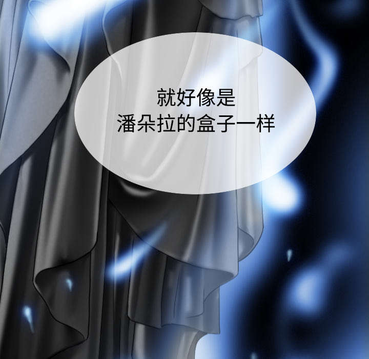 《黑桃》漫画最新章节第85章：真相（上）免费下拉式在线观看章节第【51】张图片