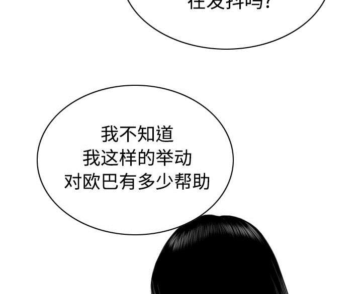 《黑桃》漫画最新章节第85章：真相（上）免费下拉式在线观看章节第【31】张图片