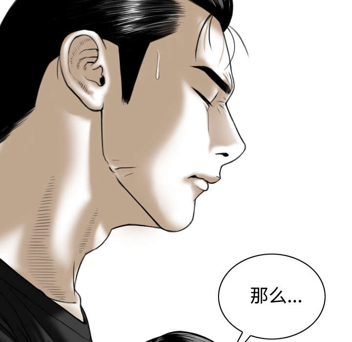 《黑桃》漫画最新章节第85章：真相（上）免费下拉式在线观看章节第【28】张图片