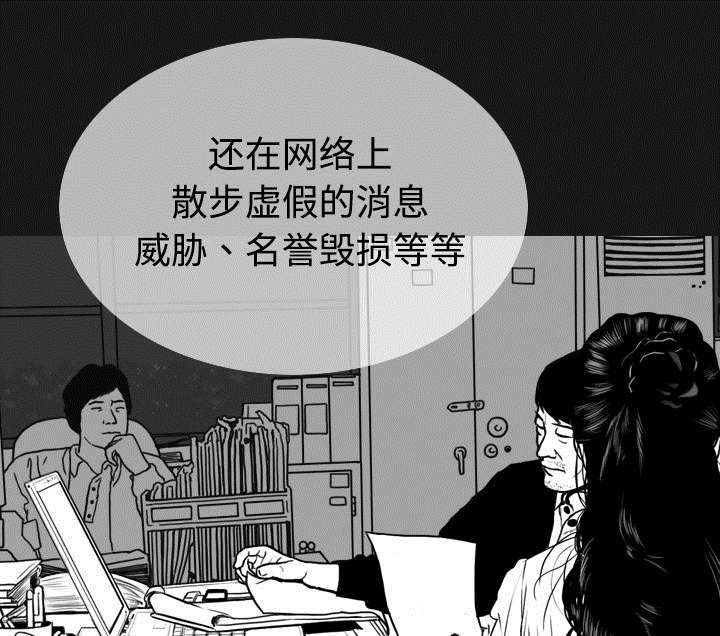 《黑桃》漫画最新章节第86章：真相（下）免费下拉式在线观看章节第【48】张图片