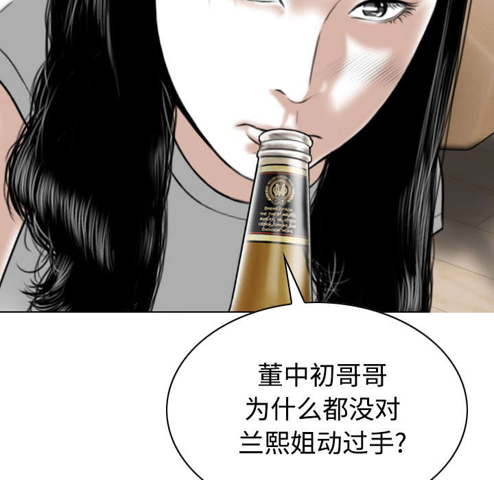 《黑桃》漫画最新章节第86章：真相（下）免费下拉式在线观看章节第【15】张图片