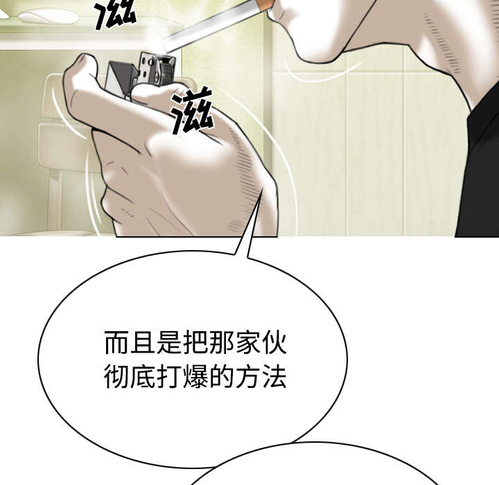 《黑桃》漫画最新章节第86章：真相（下）免费下拉式在线观看章节第【21】张图片