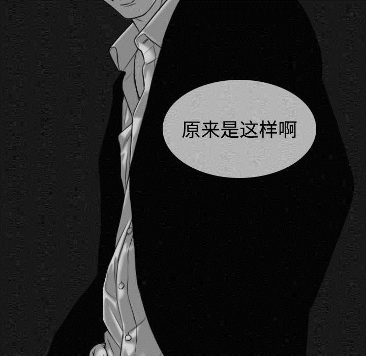 《黑桃》漫画最新章节第86章：真相（下）免费下拉式在线观看章节第【40】张图片