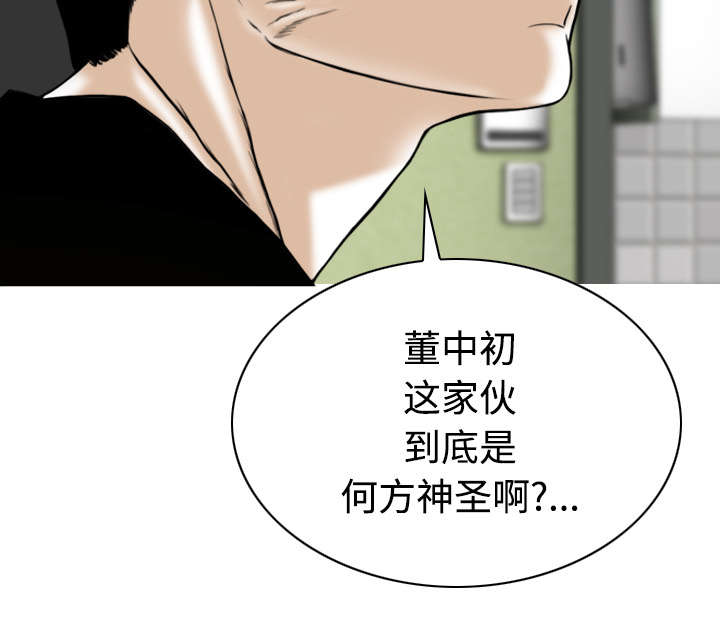 《黑桃》漫画最新章节第86章：真相（下）免费下拉式在线观看章节第【33】张图片