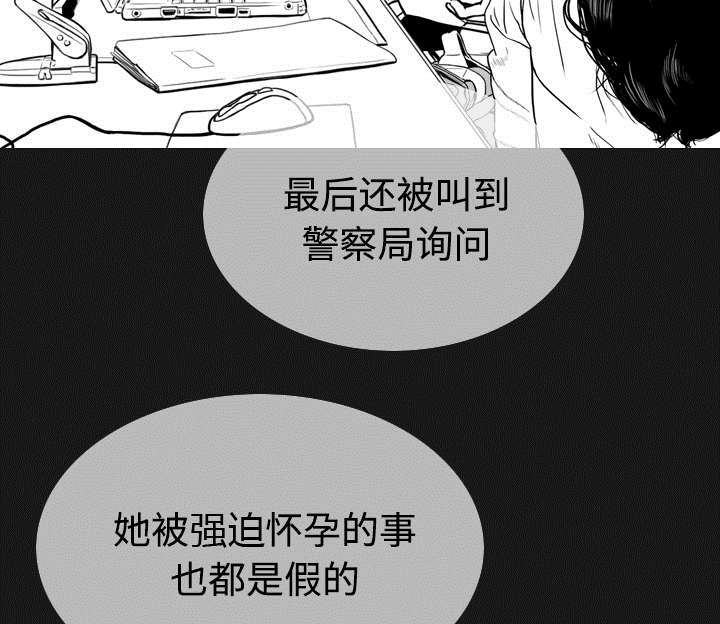 《黑桃》漫画最新章节第86章：真相（下）免费下拉式在线观看章节第【47】张图片