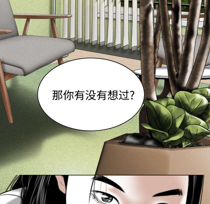 《黑桃》漫画最新章节第86章：真相（下）免费下拉式在线观看章节第【16】张图片