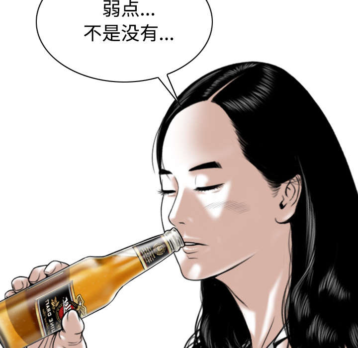 《黑桃》漫画最新章节第86章：真相（下）免费下拉式在线观看章节第【19】张图片