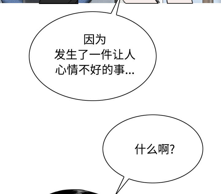 《黑桃》漫画最新章节第87章：无人问津免费下拉式在线观看章节第【67】张图片