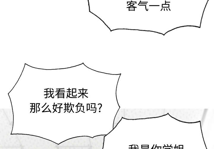 《黑桃》漫画最新章节第87章：无人问津免费下拉式在线观看章节第【45】张图片