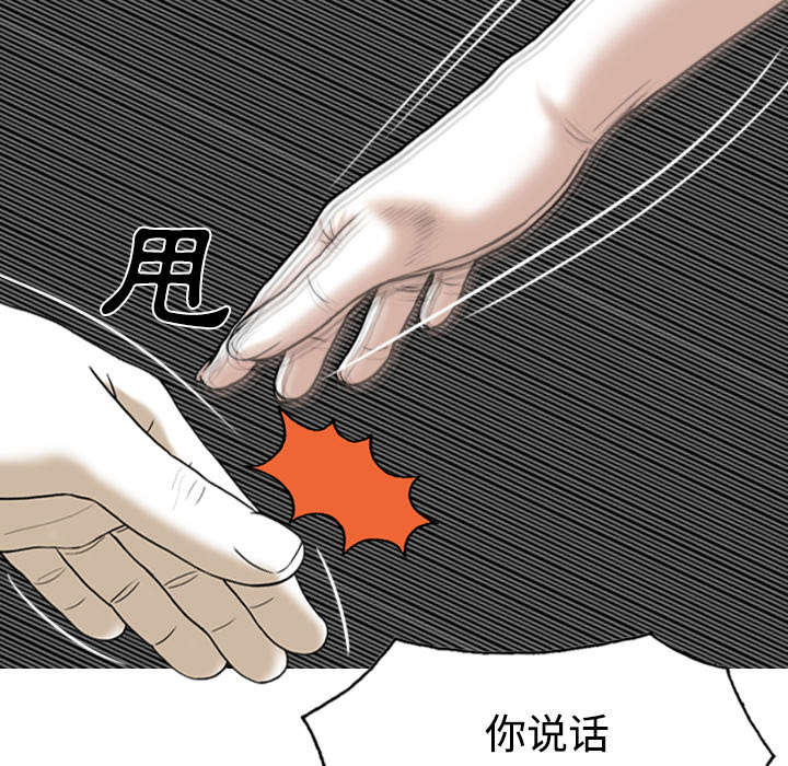 《黑桃》漫画最新章节第87章：无人问津免费下拉式在线观看章节第【46】张图片