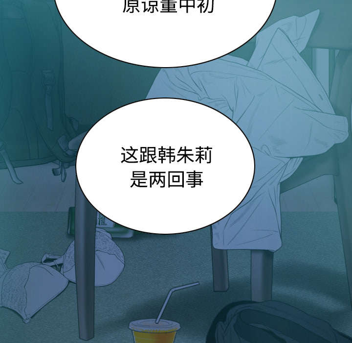 《黑桃》漫画最新章节第88章：证据免费下拉式在线观看章节第【28】张图片