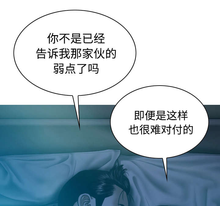 《黑桃》漫画最新章节第88章：证据免费下拉式在线观看章节第【22】张图片