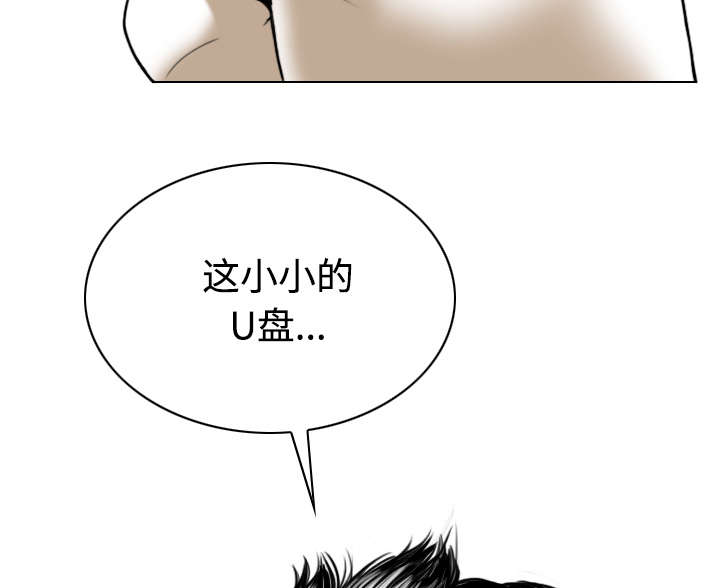 《黑桃》漫画最新章节第88章：证据免费下拉式在线观看章节第【4】张图片