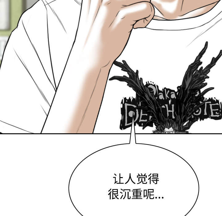 《黑桃》漫画最新章节第88章：证据免费下拉式在线观看章节第【2】张图片