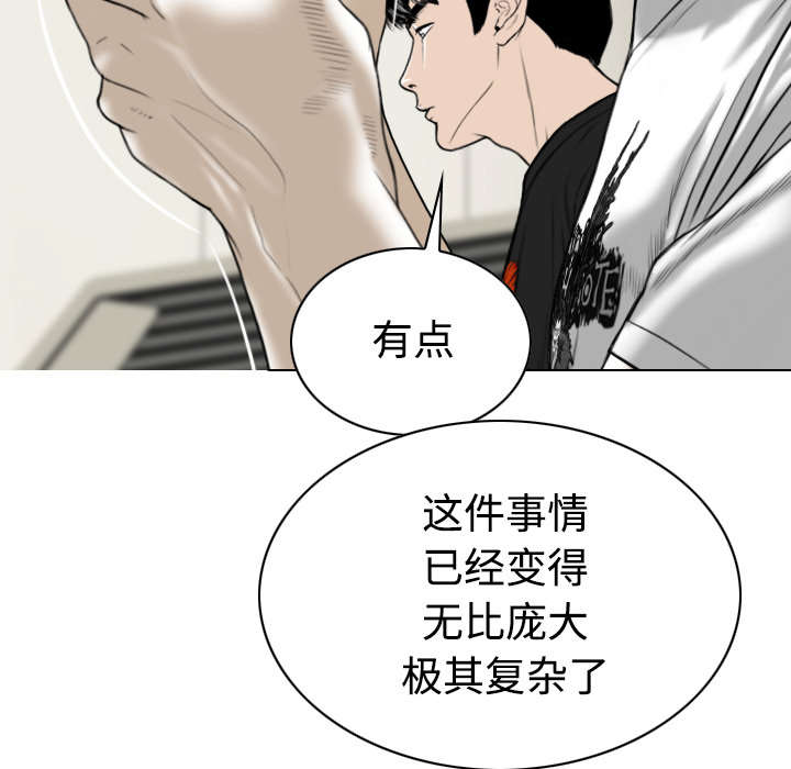 《黑桃》漫画最新章节第89章：挑战免费下拉式在线观看章节第【31】张图片