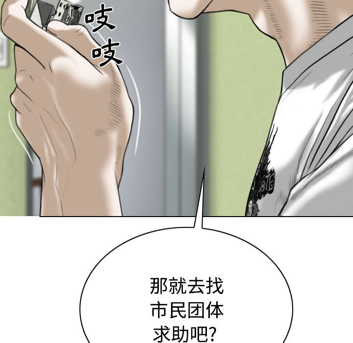 《黑桃》漫画最新章节第89章：挑战免费下拉式在线观看章节第【56】张图片