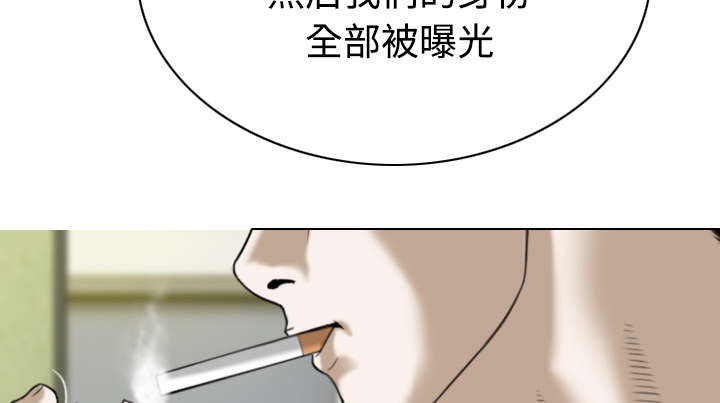 《黑桃》漫画最新章节第89章：挑战免费下拉式在线观看章节第【57】张图片