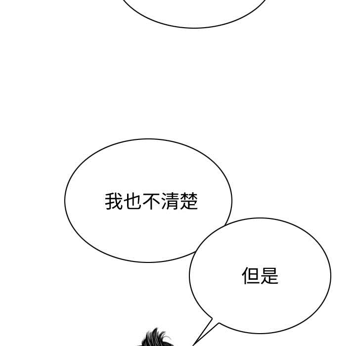 《黑桃》漫画最新章节第89章：挑战免费下拉式在线观看章节第【36】张图片