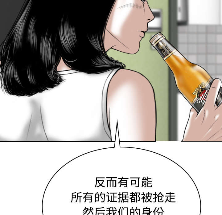 《黑桃》漫画最新章节第89章：挑战免费下拉式在线观看章节第【58】张图片